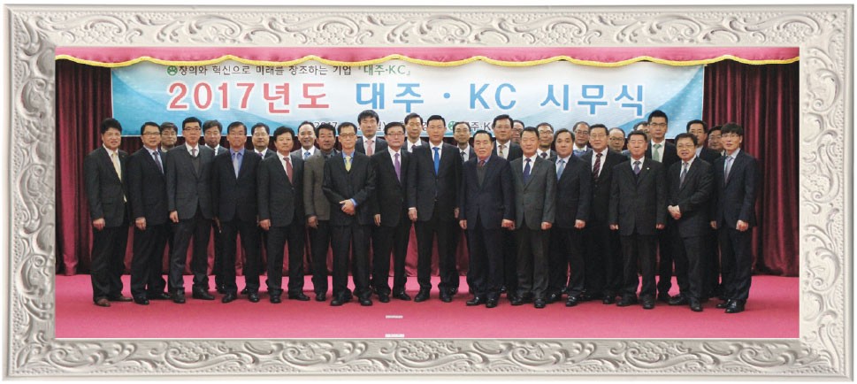 명품경영을 말하다 (1) 박주봉 대주·KC그룹 회장