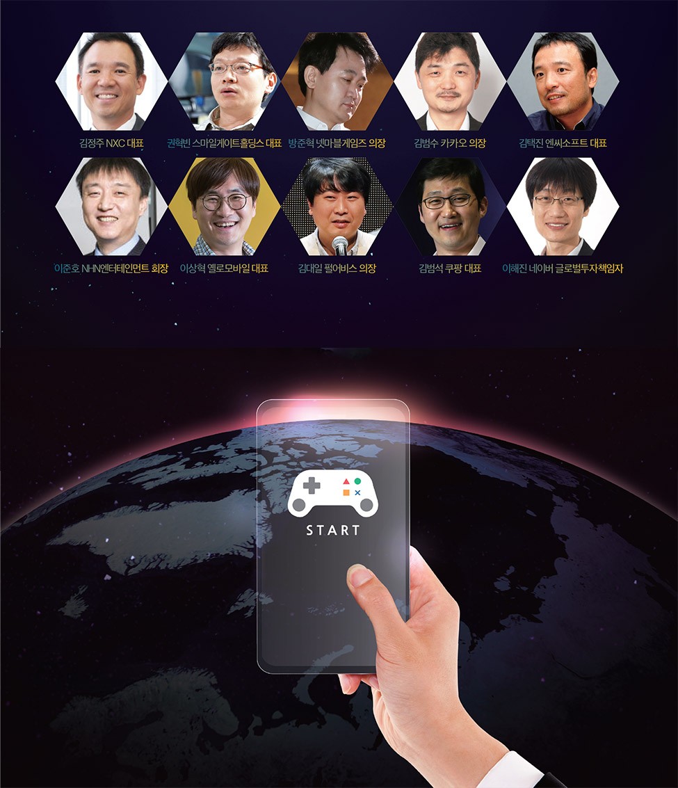 10명의 ICT·게임 부자들은 어떻게 성공했을까 < 기업가 < 기사본문 - 포브스코리아(Forbes Korea)