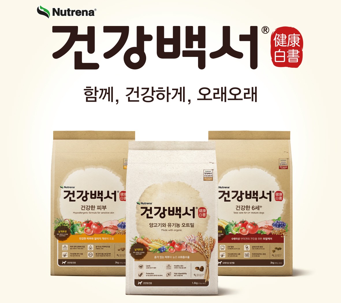 2022 소비자 선정 최고의 브랜드 대상] 뉴트리나건강백서 < BrandVoice < 기사본문 - 포브스코리아(Forbes Korea)