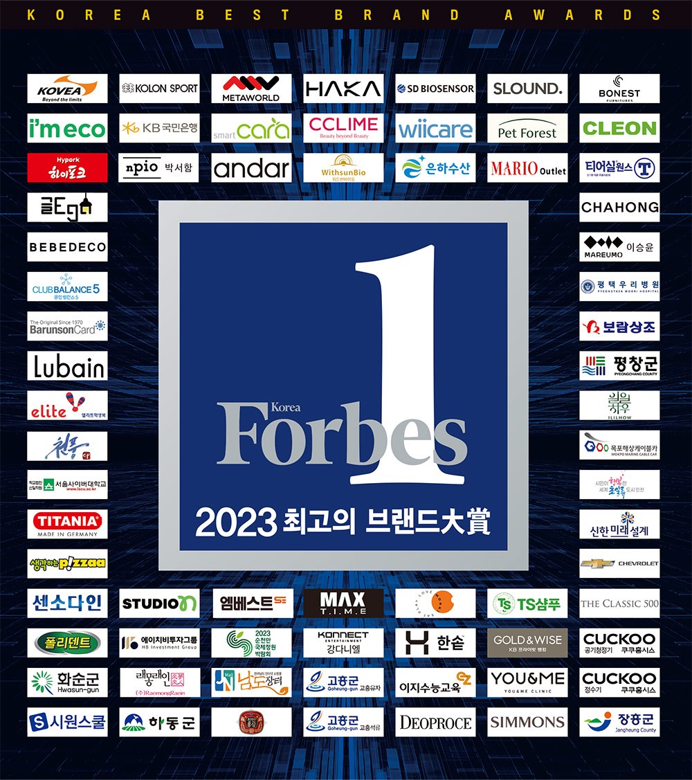 Curated visual reference: Gallery Detail: 2023 소비자 선정 최고의 브랜드 대상