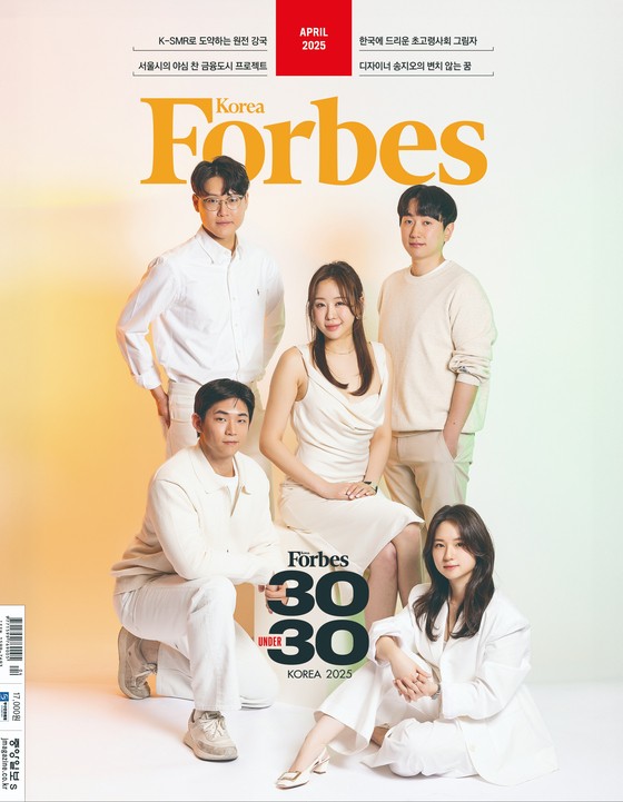 포브스코리아 4월호 커버 속 30 Under 30 수상자. 류동환 엘엠엔틱바이오텍 대표, 최제인 글로니대표, 김선우 연세대 조교수, 김희수 테일러타운 대표, 서호성 어글리랩 대표(왼쪽 위부터 시계 방향).