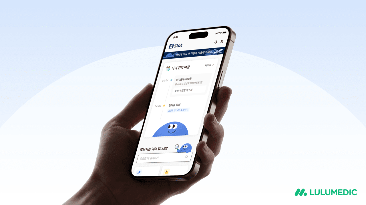 [2025 대한민국 신뢰받는 혁신대상 | 서비스혁신 대상] 룰루메딕 - 뉴스 썸네일 이미지
