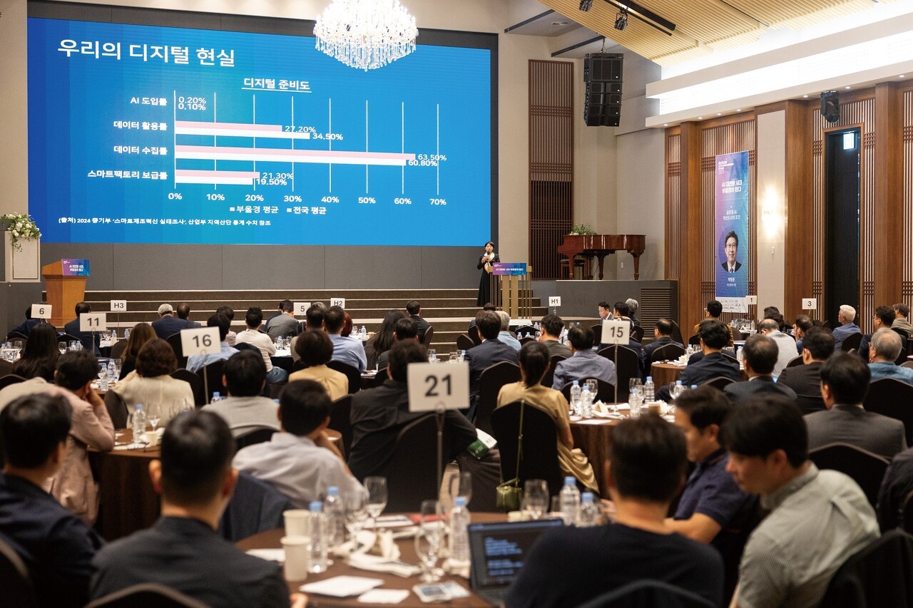 2025 부울경 오픈이노베이션 포럼이 열린 행사장에는 150여 명에 이르는 부울경 지역 기업인들이 한 자리에 모여 성황을 이뤘다. 최기웅 기자