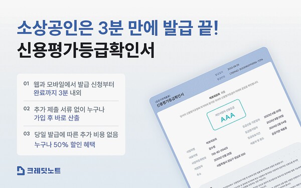 [2025 고객신뢰도 1위 프리미엄 브랜드] 크레딧노트 - 뉴스 썸네일 이미지