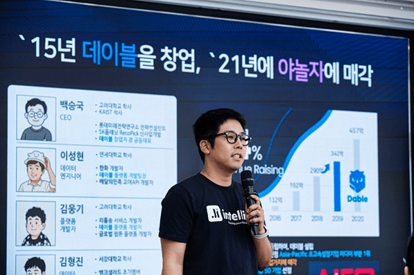 CJ프론티어랩스 발표현장. [사진 CJ뉴스룸]