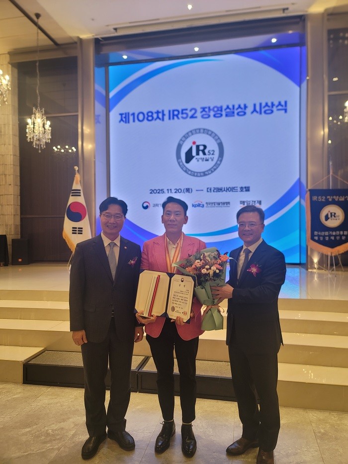 (좌)구혁채 과학기술정보통신부 1차관 (중)라웅재 아콘텍 대표 (우)매일경제 위정환 대표가 시상식 후 기념촬영을 하고 있다. [사진 아콘텍]