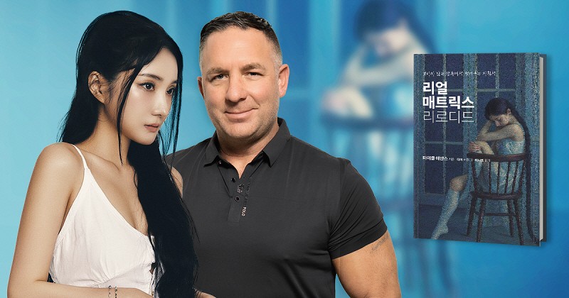 디아(좌), 마이클 에반스(우), 리얼 매트릭스 리로디드 서적 커버 이미지.