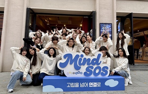 MINDSOS, 정신건강 팝업 '마음 ON STREET' 성료 - 뉴스 썸네일 이미지