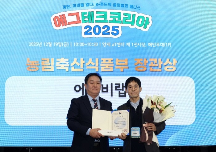 에임비랩, 농림축산식품부 장관상 수상 - 뉴스 썸네일 이미지