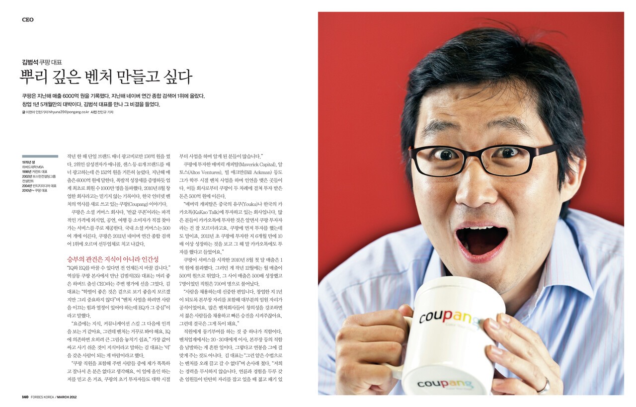 김범석의 '무너진 초심' - 뉴스 썸네일 이미지