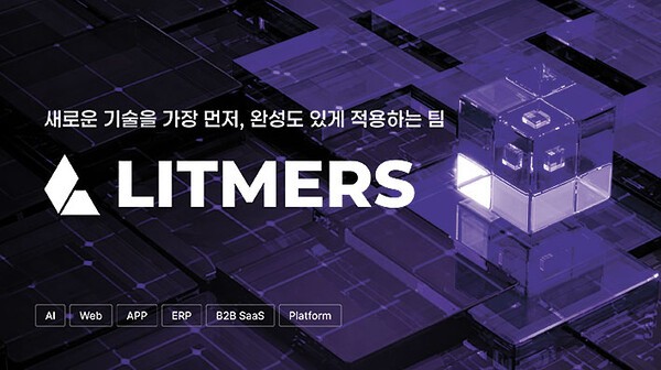 [2026 소비자 선정 최고의 브랜드 대상] 리트머스 - 뉴스 썸네일 이미지