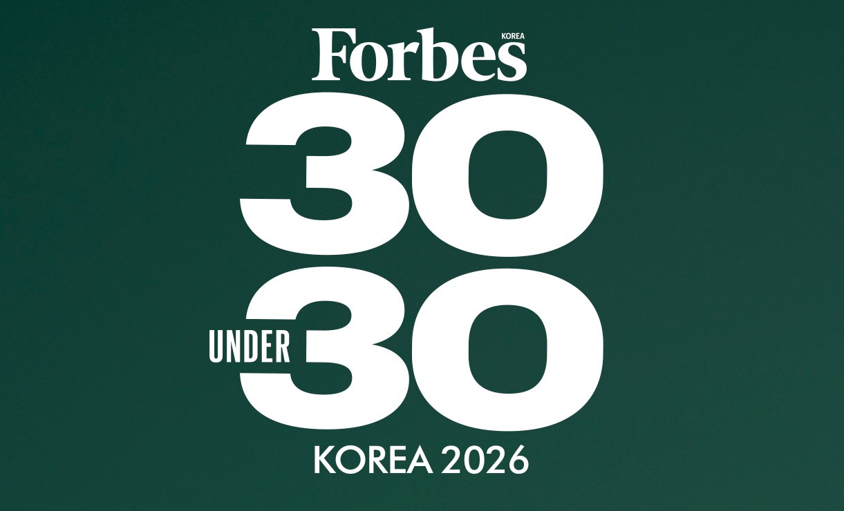 2026 포브스코리아 30세 미만 30인 - 뉴스 썸네일 이미지