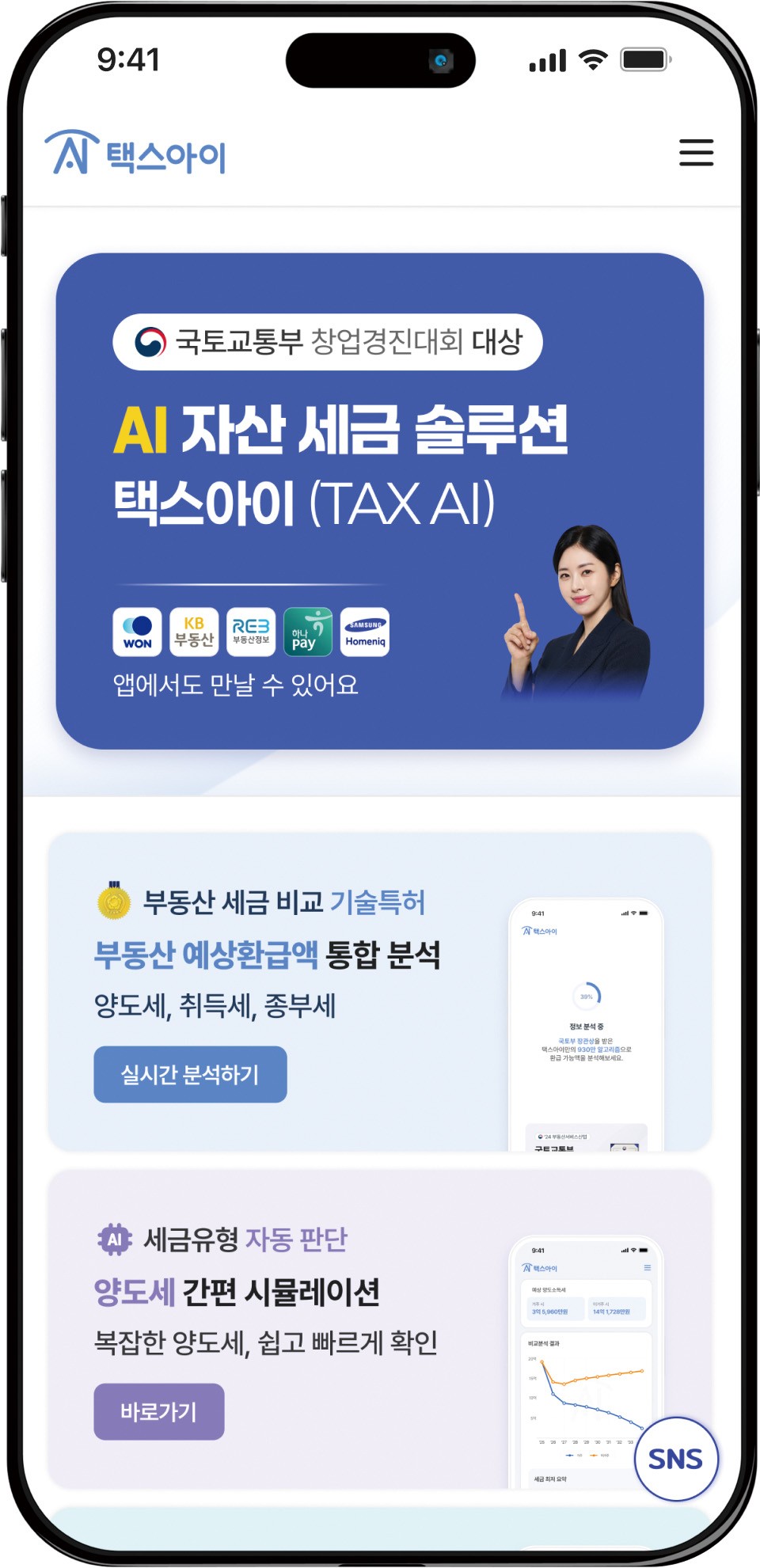 [2026 포브스 사회공헌대상] 뉴아이 - 뉴스 썸네일 이미지