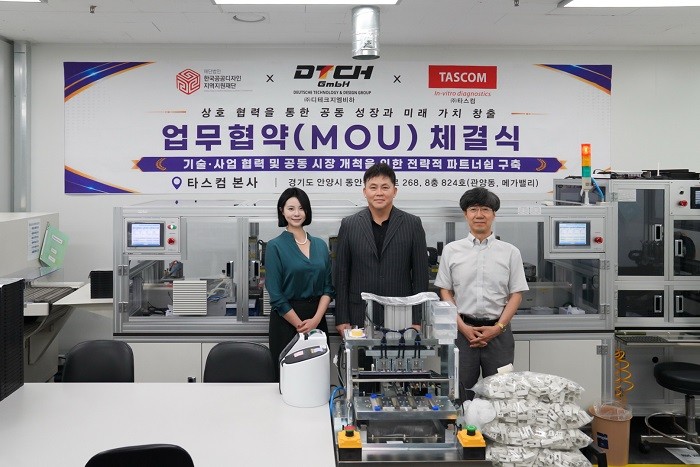 한국공공디자인지역지원재단·디테크지엠베하·타스컴, AI 이동형 스마트... - 뉴스 썸네일 이미지