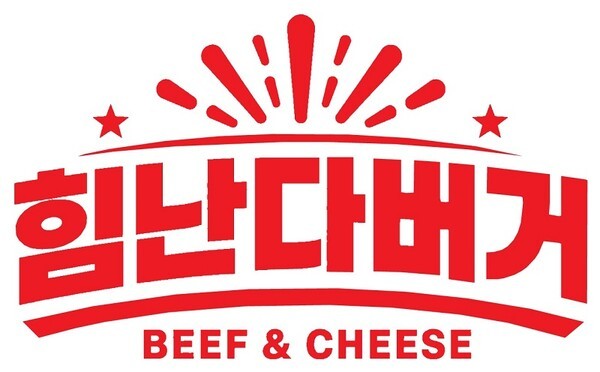 자립준비청년과 함께하는 '힘난다버거 임팩트사업본부 태평점' 오픈 - 뉴스 썸네일 이미지