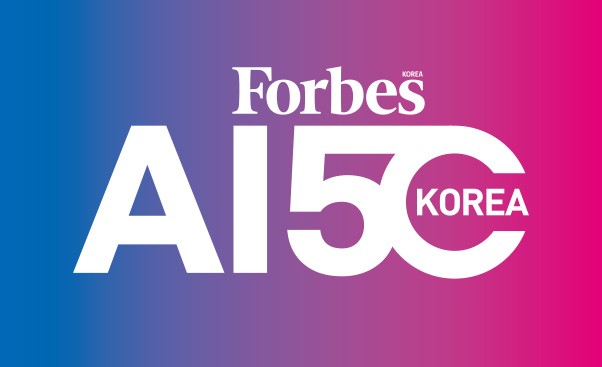 2026 대한민국 AI 50