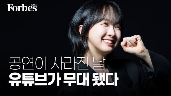 [영상] 공연이 사라진 날, 유튜브가 무대 됐다