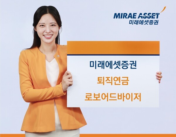 [2026 대한민국 자산관리 리뷰] 미래에셋증권